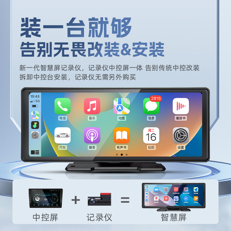 Lulibao Car Smart Screen Wireless Carplay Portable Screen All-In-One Center Console Navigation Hicar Recorder