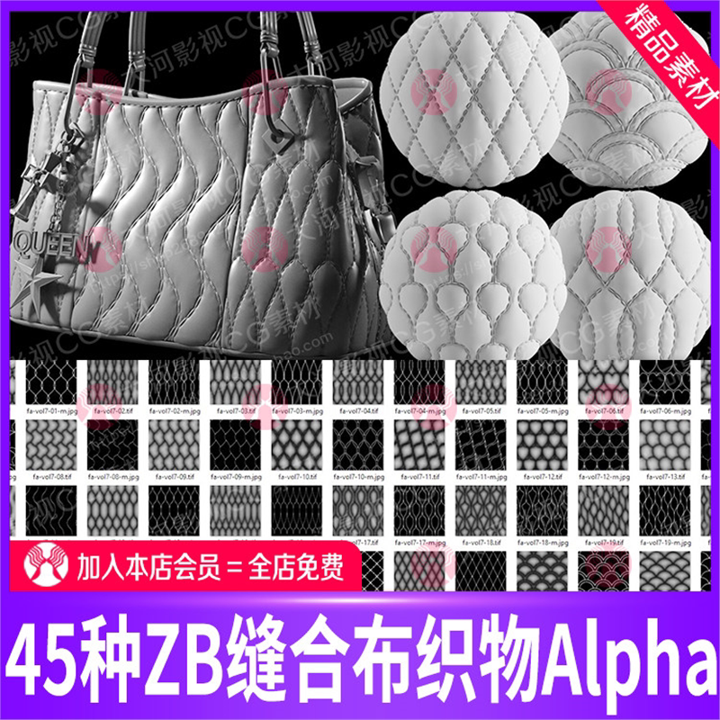 Zbrush Stitching Fabric Leather Texture Map Leather Bag Sofa Fabric Alpha Depth Map Brush