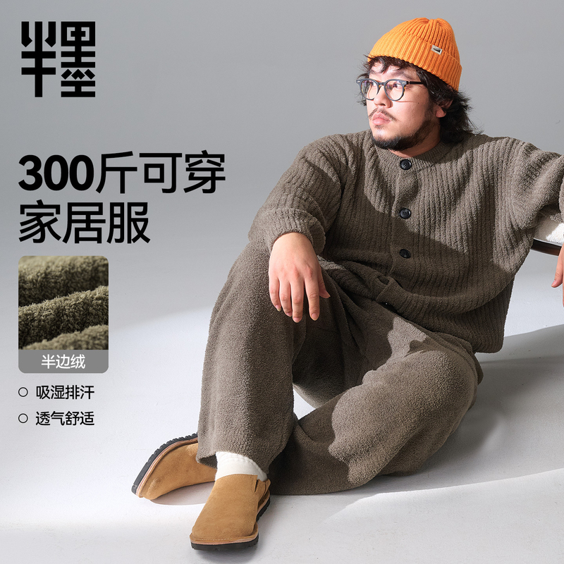 Half-Velvet Large Size Men's Loungewear, Simple Cardigan with Buttons, 150kg Can Be Worn as Loose, Non-Restrictive Pajamas Half-Velvet Large Size Men's Loungewear, Simple Cardigan with Buttons, 150kg Can Be Worn as Loose, Non-Restrictive Pajamas