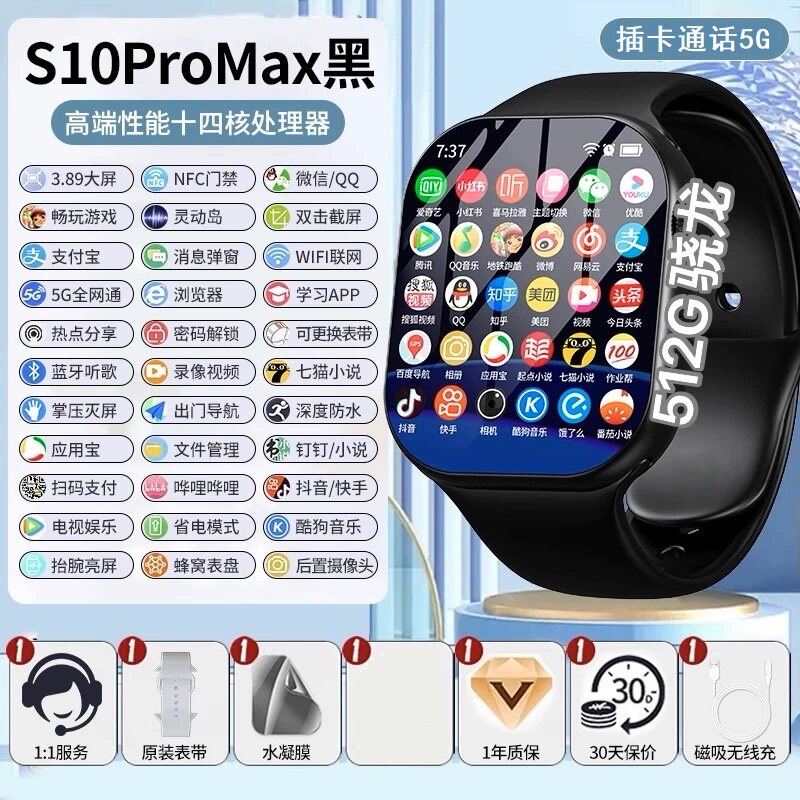512G新款华强北s10promax智能手表电话插卡watch全网通蜂窝灵动岛
