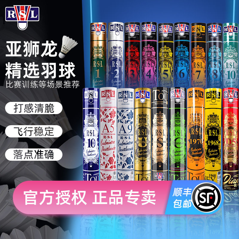 RSL Asian Lion Dragon Бадминтон подлинный D5467 № 57 10PLUS профессиональные соревнования в помещении USC тренировка, устойчивая к игре Изображение 1