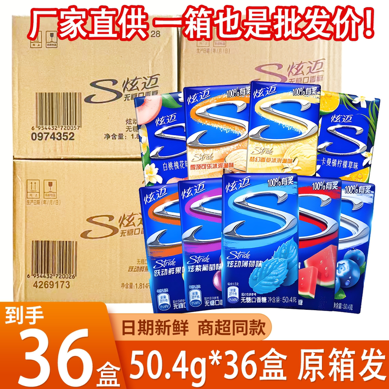 Xuanmai Sugar-Free Chewing Gum 50.4g*36 Boxes Wholesale Box of Mixed Flavors Including Watermelon, Strawberry, Blueberry, and Grape Snacks Xuanmai Sugar-Free Chewing Gum 50.4g*36 Boxes Wholesale Box of Mixed Flavors Including Watermelon, Strawberry, Blueberry, and Grape Snacks