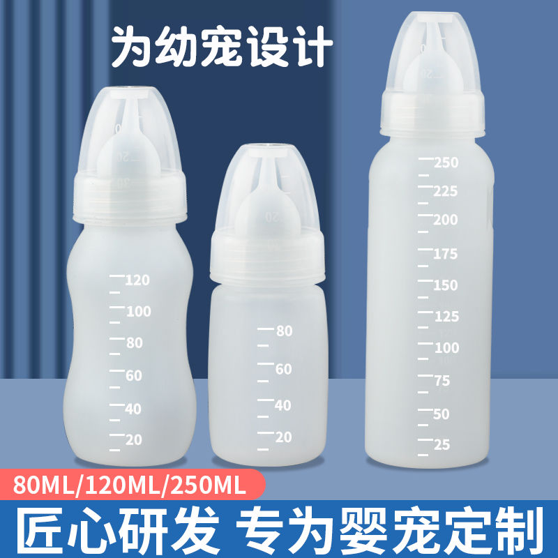 奶瓶幼猫新生宠物大型幼犬小奶猫专用狗喂奶器喂食猫咪用品小宠
