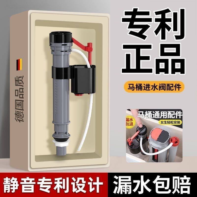 德国进口进水阀马桶配件蹲便配件上水阀上水器壁挂式蹲便水箱配件
