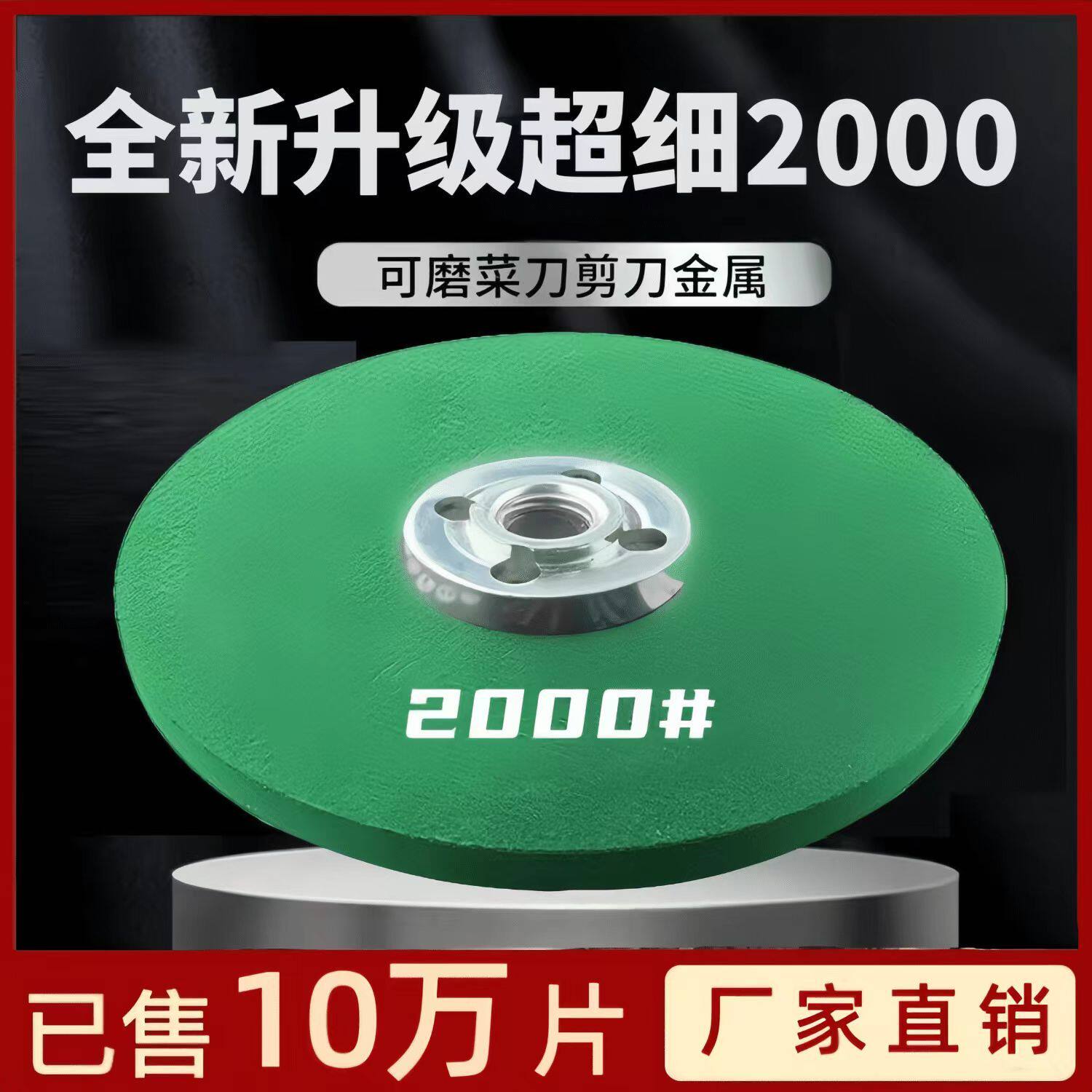 角磨机专用磨刀石砂轮片家用加厚磨刀砂轮电动磨刀1200目砂轮超细