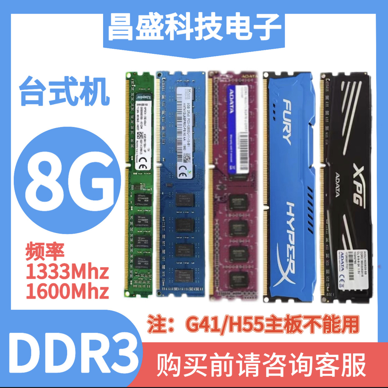 Панель памяти для настольных компьютеров DDR3 8G с частотой 1333-1600 МГц, компьютерная панель памяти третьего поколения, панель бога хакеров Изображение 1
