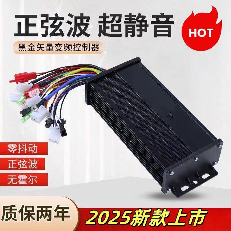 48V350W60V500W600W60V800W Silent Universal Controller Electric Vehicle Sine Wave Controller