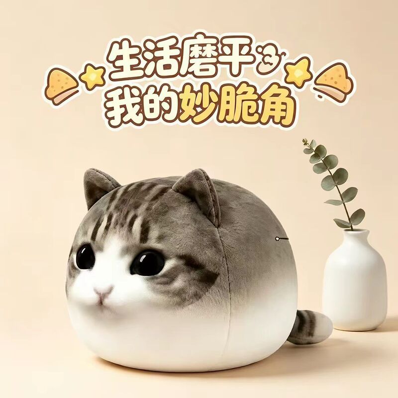 Popular Chubby Crispy Corner Cat Meme Plush Toy with Smooth Edges, Exquisite Cat-Shaped Stuffed Toy