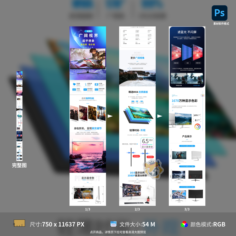 胡夏淘宝闪购大屏：电商视觉盛宴背后的秘密