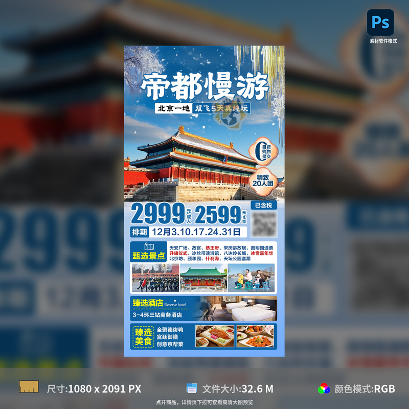 深度旅行体验：定制团与纯玩团的抉择之道