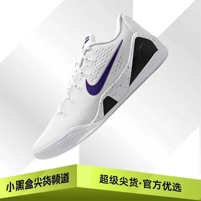 Nike Kobe 9 Elite Low Em Protro Basketball Shoes White Purple Ih1401-100 Nike Kobe 9 Elite Low Em Protro Basketball Shoes White Purple Ih1401-100