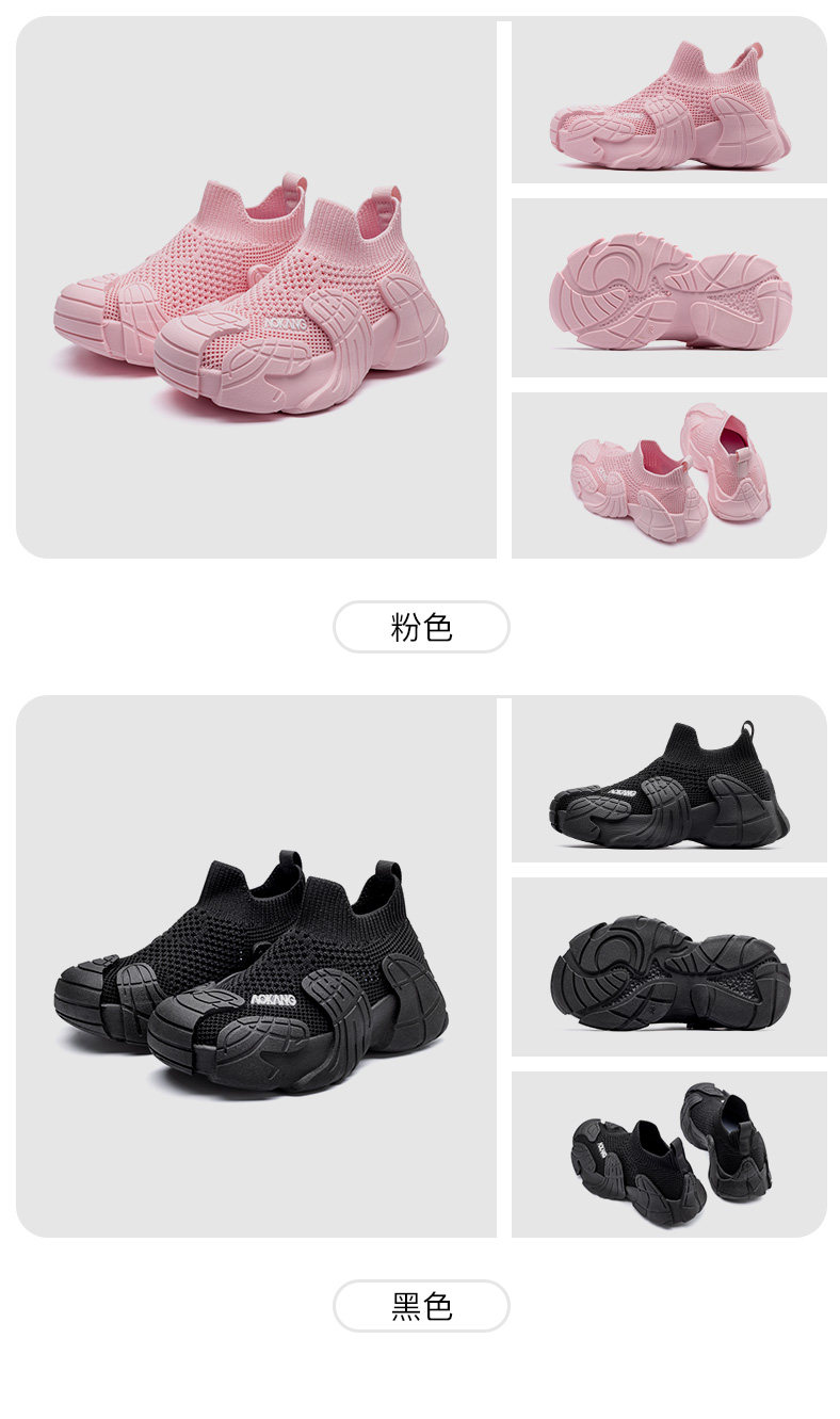 奥康 25年夏季款 儿童网面飞织运动鞋 天猫优惠券折后￥59包邮（￥139-80） 27~37码4色可选