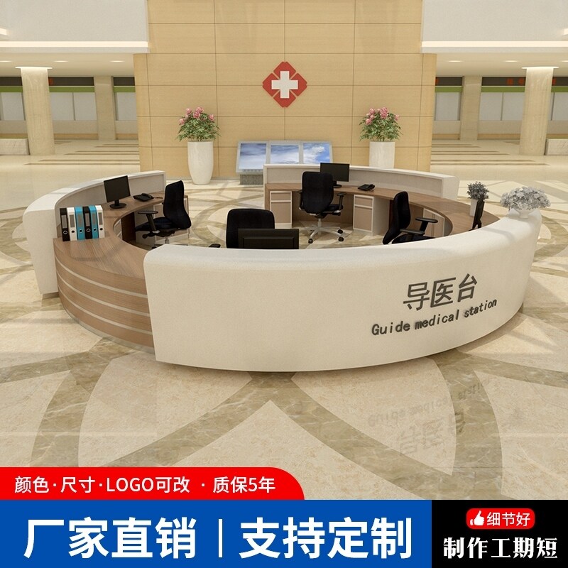 福建厦门圆形导诊导医台美容院半圆形吧台收银台接待桌弧形服务咨
