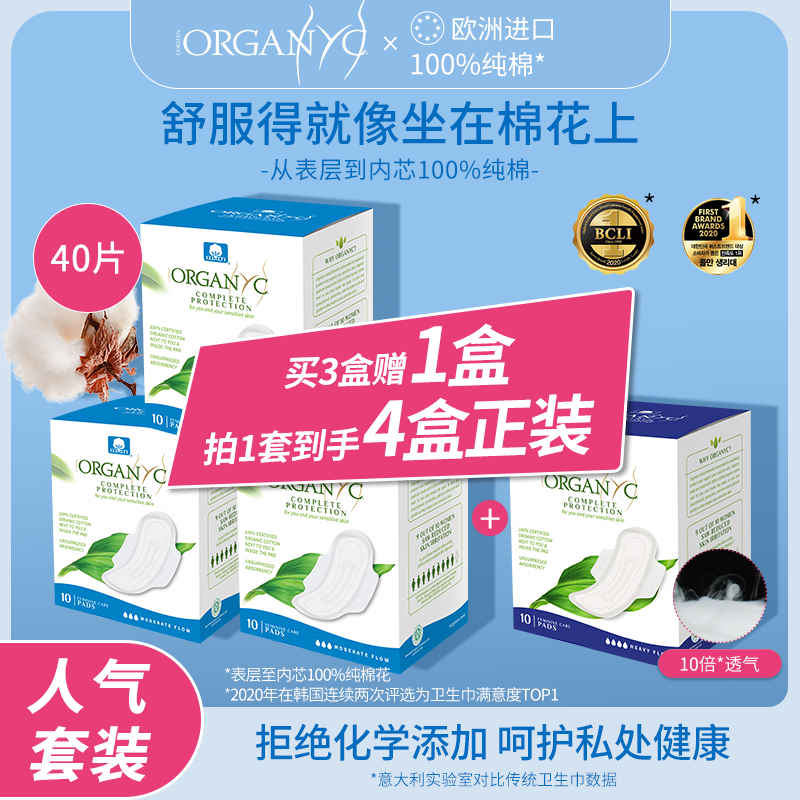 Organyc Breathable Sanitary Pads for Sensitive Skin, Cotton Core, 3 Days and 1 Night Use, 40 Pieces, Expiration Date in 31 Years Organyc Breathable Sanitary Pads for Sensitive Skin, Cotton Core, 3 Days and 1 Night Use, 40 Pieces, Expiration Date in 31 Years