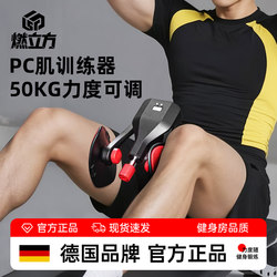 Kegel Trainer Men's Leg Muscle Training Pc Muscle Large and Small Leg Inner Exercise Leg Clamp Artifact Inner Muscle Training Home