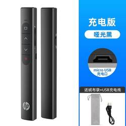 HP HP SS10 무선 브리핑 데모 펜 제어 시연자 PPT 프로젝터 레이저 페이지 회전 펜 전자 펜