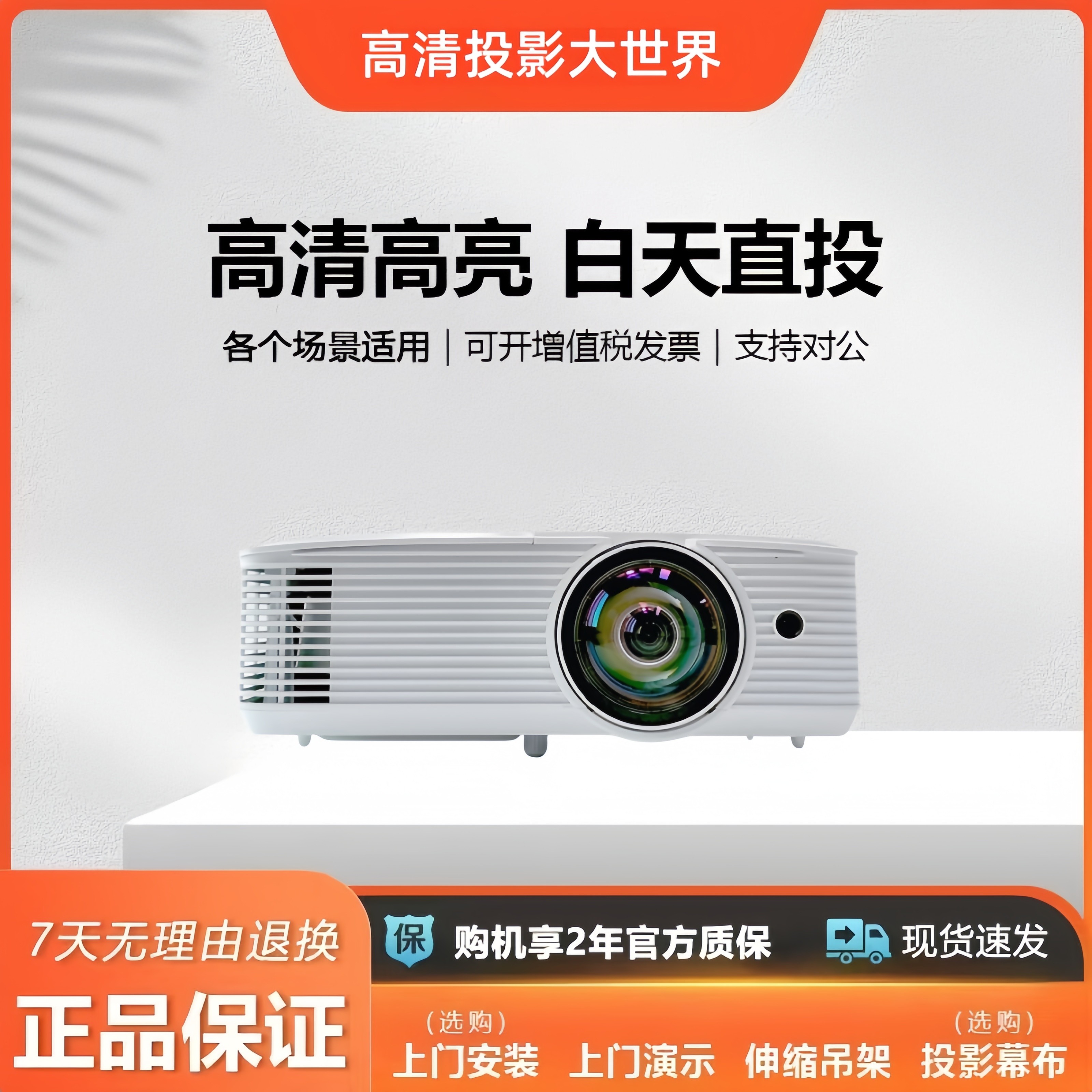 Optoma EH412ST/EH412/X3430/S316/X316/W335/HDF536/HD27H/ZH39/HD28EH/HD39HDR プロジェクター（オフィス会議および教育向け）