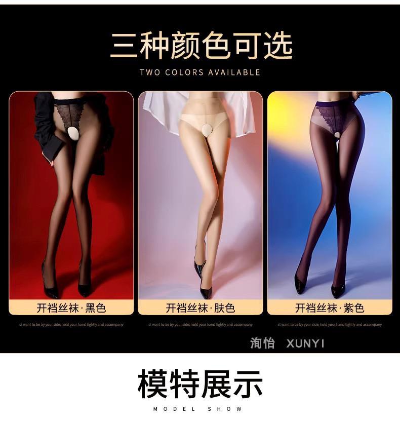 丝袜黑丝女薄款防勾丝白丝袜春夏肉色光腿神器自然裸感连裤袜夏季 — 1