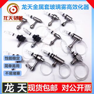 原子吸收雾化器海光|东西分析|普析|瑞利|岛津|耶拿|PE|上海光谱