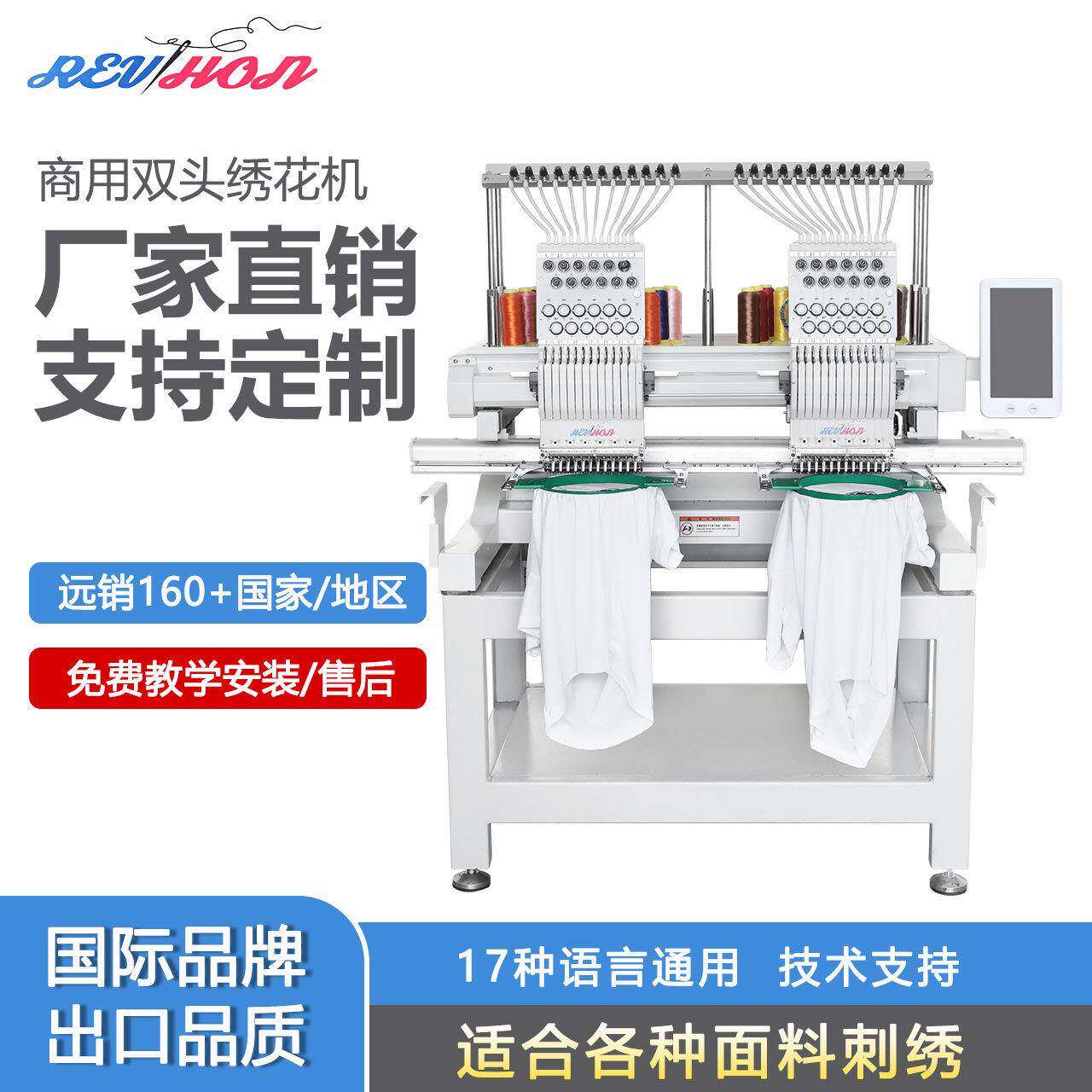 Qihong factory double-head embroidery machine smart computer 2-head embroidery machine fully automatic cap embroidery ready-made garment embroidery flat embroidery