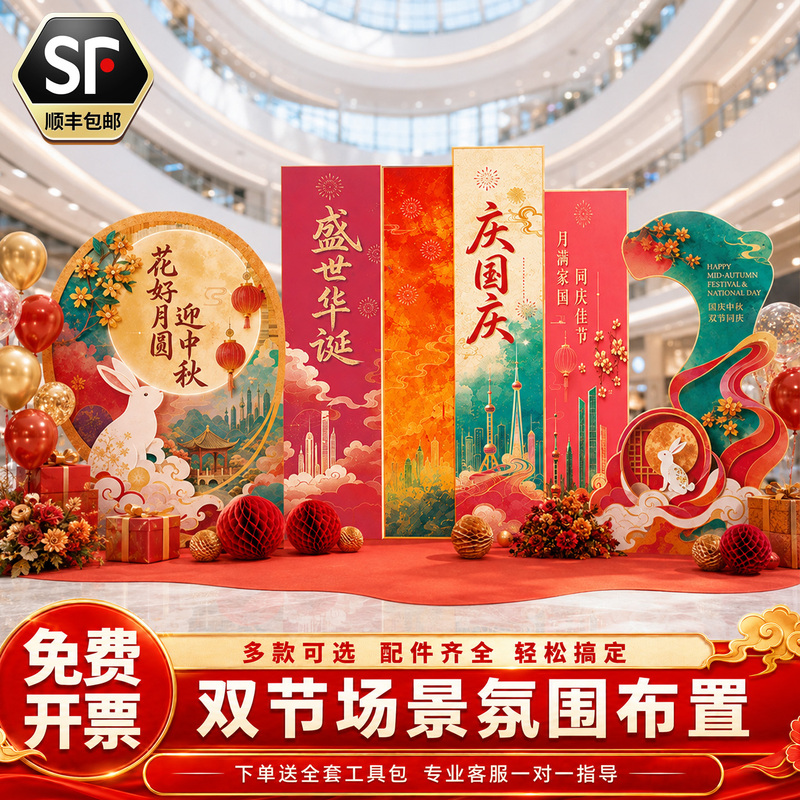 2026 Mid-Autumn Festival and National Day Atmosphere Decoration Backdrop Wall Scene Decoration Kt Board Oil Painting Style Holiday Photo Spot 2026 Mid-Autumn Festival and National Day Atmosphere Decoration Backdrop Wall Scene Decoration Kt Board Oil Painting Style Holiday Photo Spot
