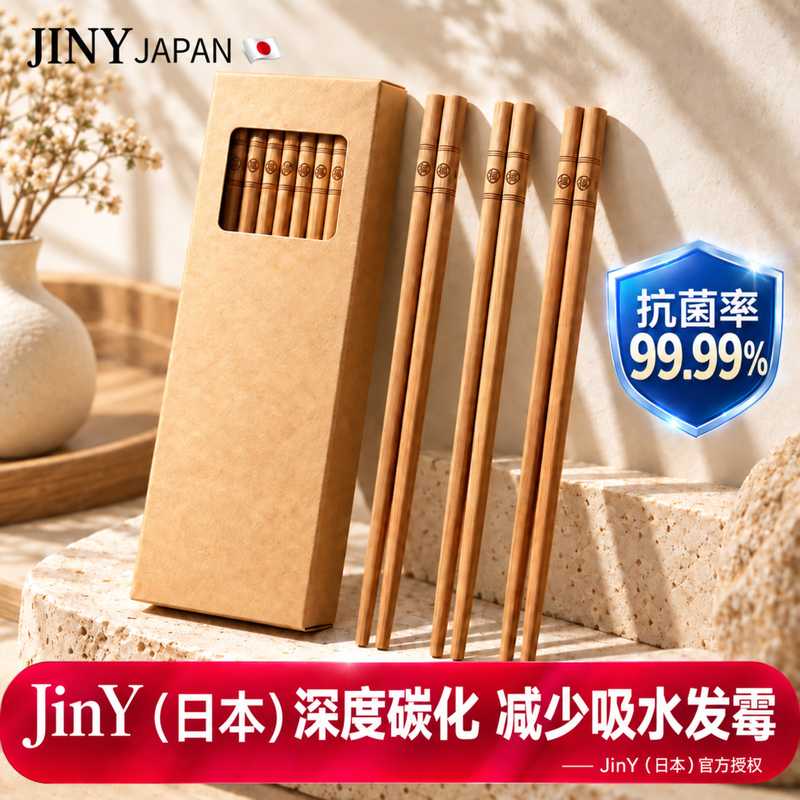 Japanese Deep-Carbonized Bamboo Chopsticks for Home Use, High-End, Antibacterial, Mold-Resistant, Natural Food-Grade Nan Bamboo, New Model, No Paint, No Wax Japanese Deep-Carbonized Bamboo Chopsticks for Home Use, High-End, Antibacterial, Mold-Resistant, Natural Food-Grade Nan Bamboo, New Model, No Paint, No Wax