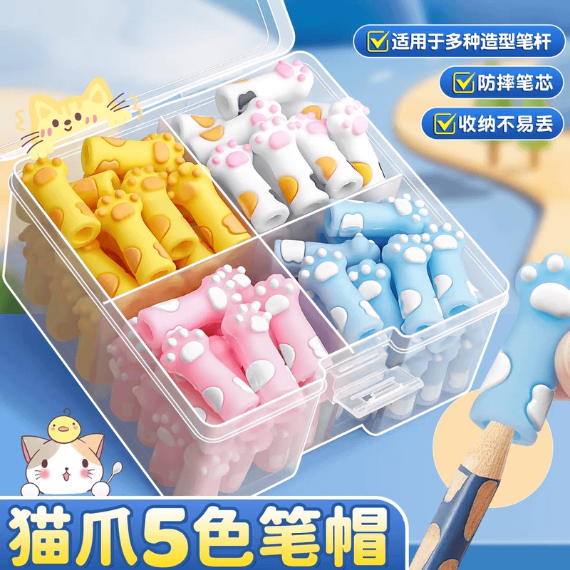 Cartoon Cat Paw Pen Cap 5-Color Set Anti-Fall Pen Refill Storage Box Kidsren and Students Cute Pen Cover Silicone Stationery