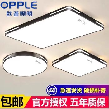 Op Lighting 2025 New Ultra-Thin Led Ceiling Light for Home Use, Modern and Simple Living Room Light, Bedroom and Dining Room Light