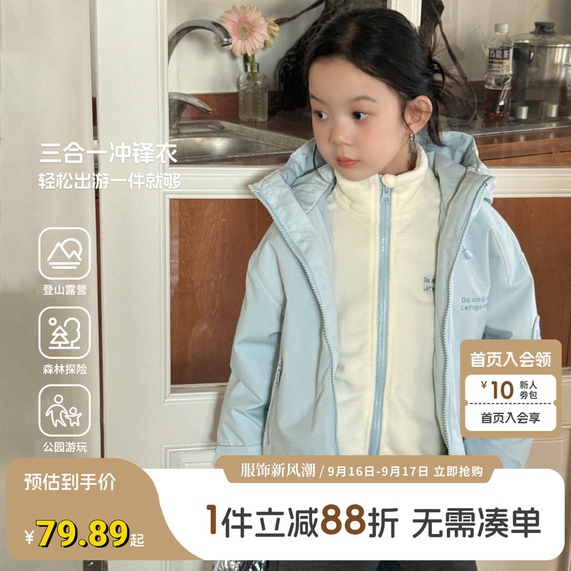 Girls' and Boys' 3-in-1 Autumn 2026 New Style Windproof and Waterproof Softshell Jacket for Kids Girls' and Boys' 3-in-1 Autumn 2026 New Style Windproof and Waterproof Softshell Jacket for Kids