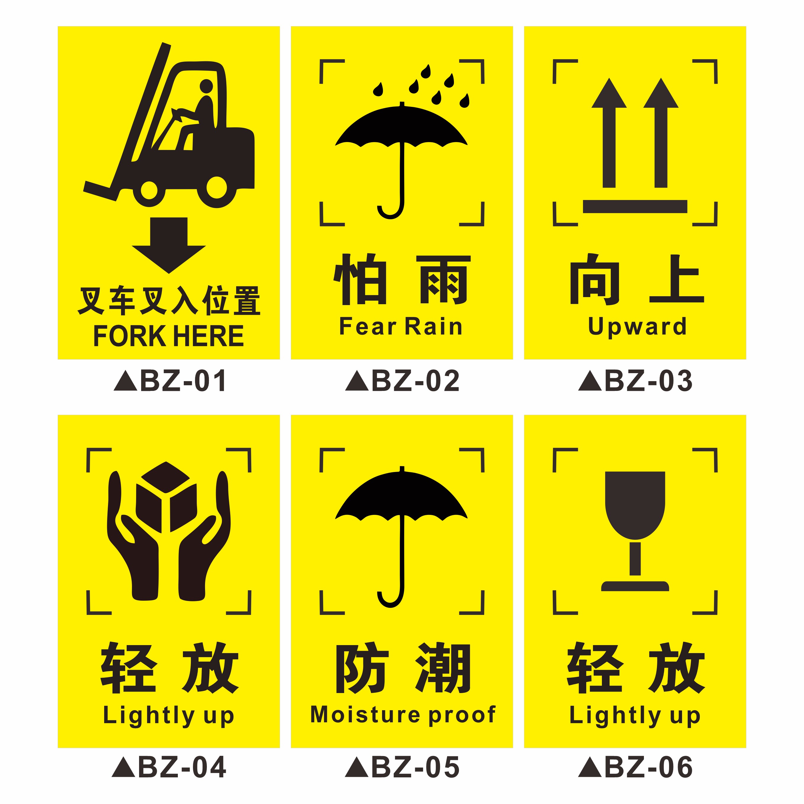 外包装箱标识怎么贴？防雨防潮小心轻放图标怎么用？2025年新规全解析_工服_淘宝服装网