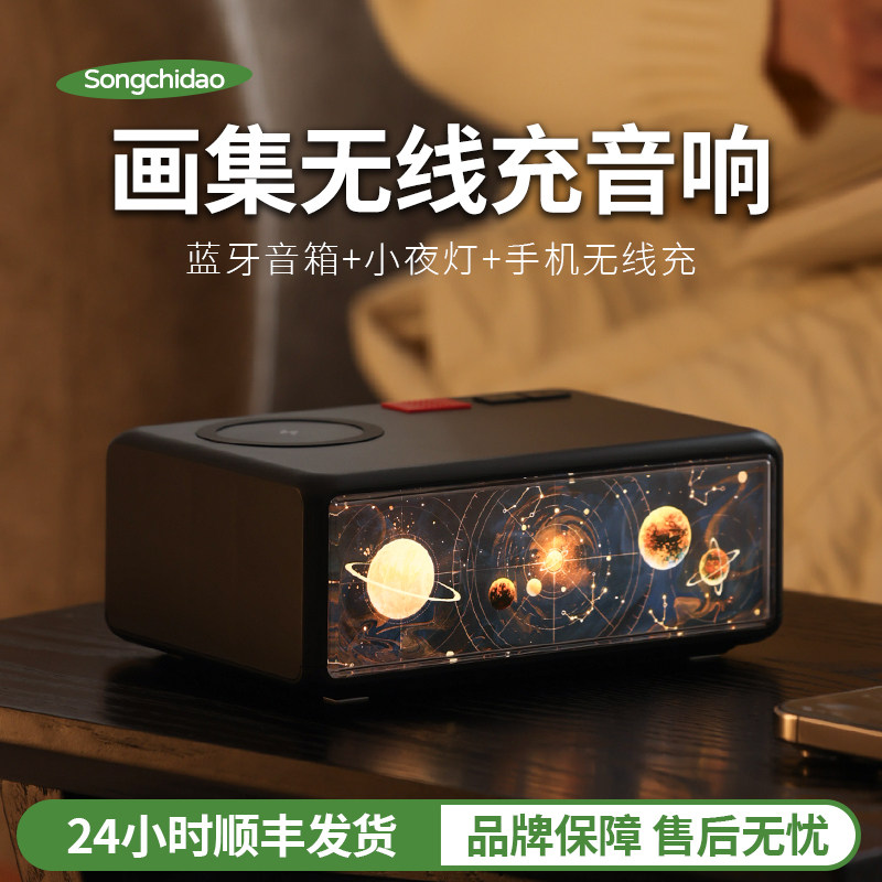 Коллекция картин Сонгчиджимы, Беспроводная зарядка, Bluetooth-динамик, Домашний рабочий стол в спальне, небольшой Аудио подарок на День рождения, День мальчиков и женщин
