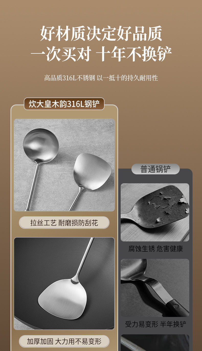 安享好物 安享A级锅铲-炊大皇316 鎏金锅铲  