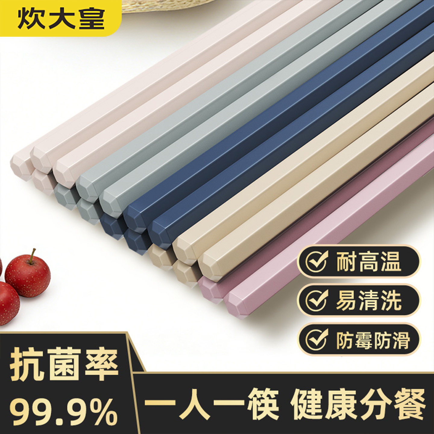 食得·安享