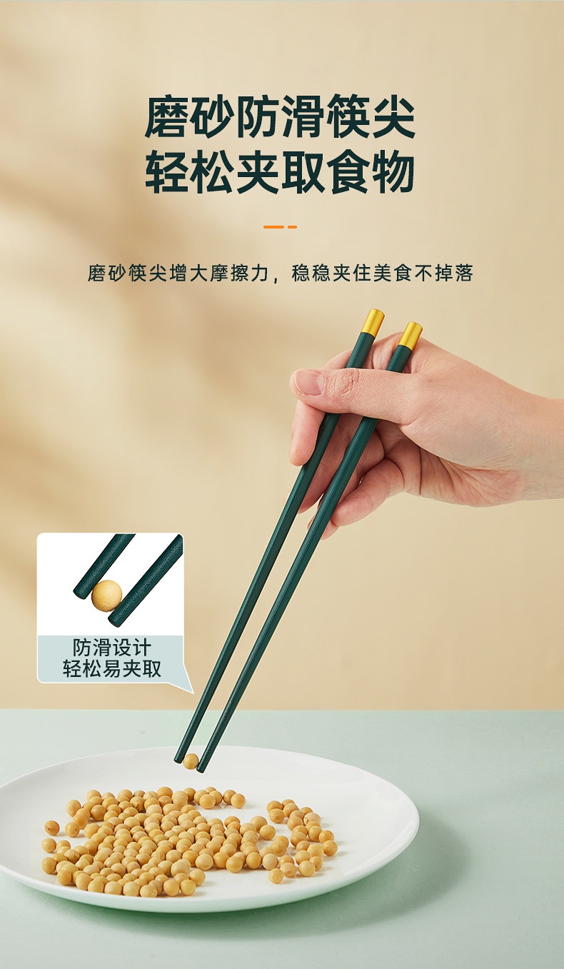 安享好物 安享A级筷子-炊大皇圆福 抗菌合金筷  