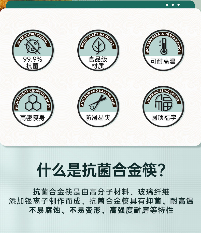 安享好物 安享A级筷子-炊大皇圆福 抗菌合金筷  