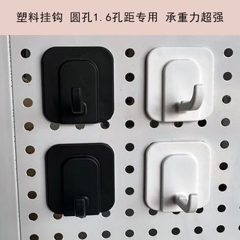 Hole plate 1.6 hole spacing accessories plastic hook household wall-mounted k rack parts storage box tool rack