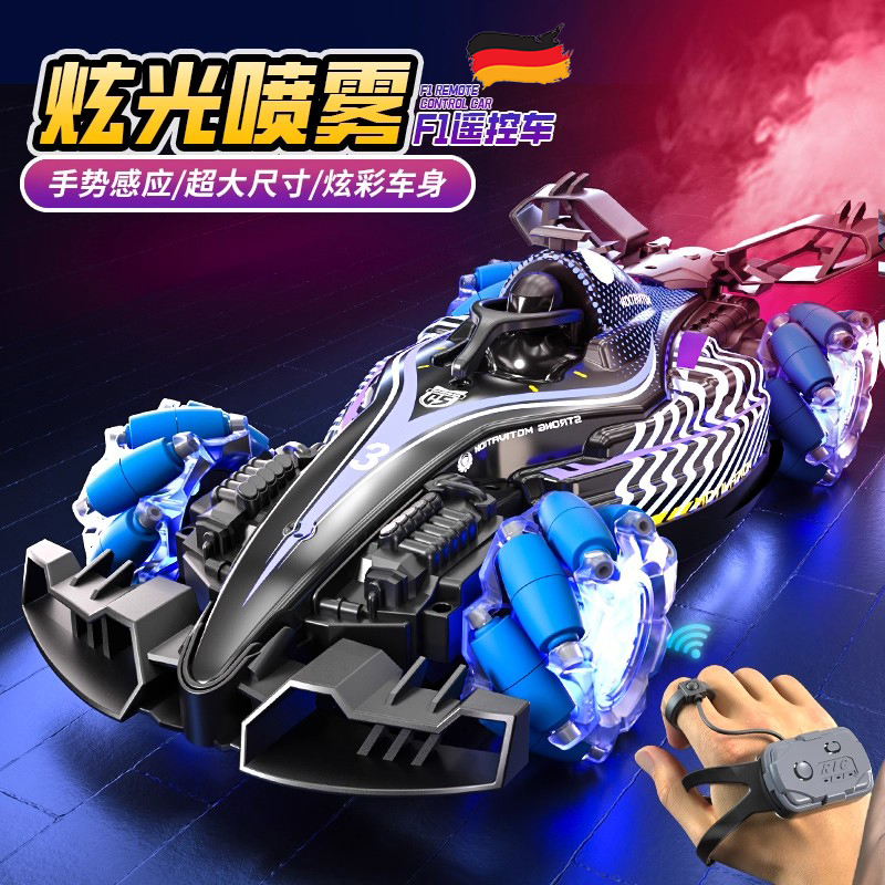German Children's Oversized Gesture-Sensing Remote Control Car Stunt Drift High-Speed Spray F1 Racing Boy Toy Car German Children's Oversized Gesture-Sensing Remote Control Car Stunt Drift High-Speed Spray F1 Racing Boy Toy Car