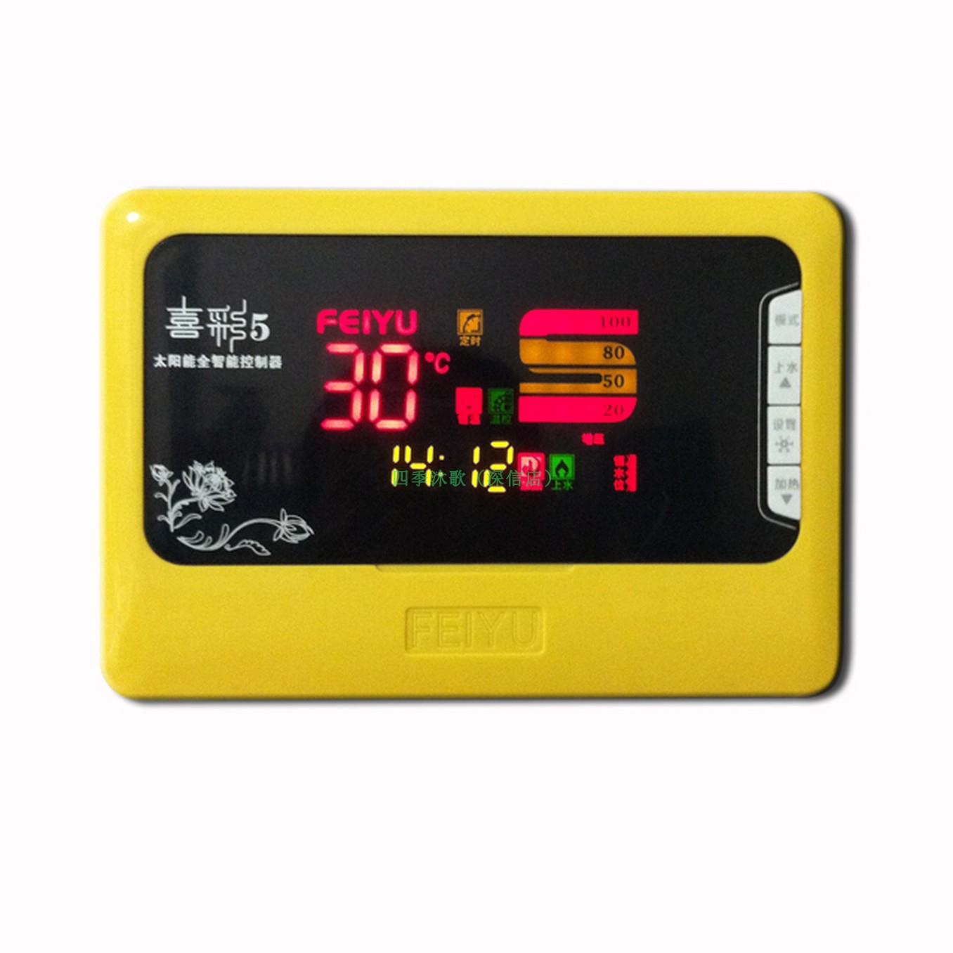 Free shipping for household Xicai solar meter instrument fully intelligent display water heater controller display universal type