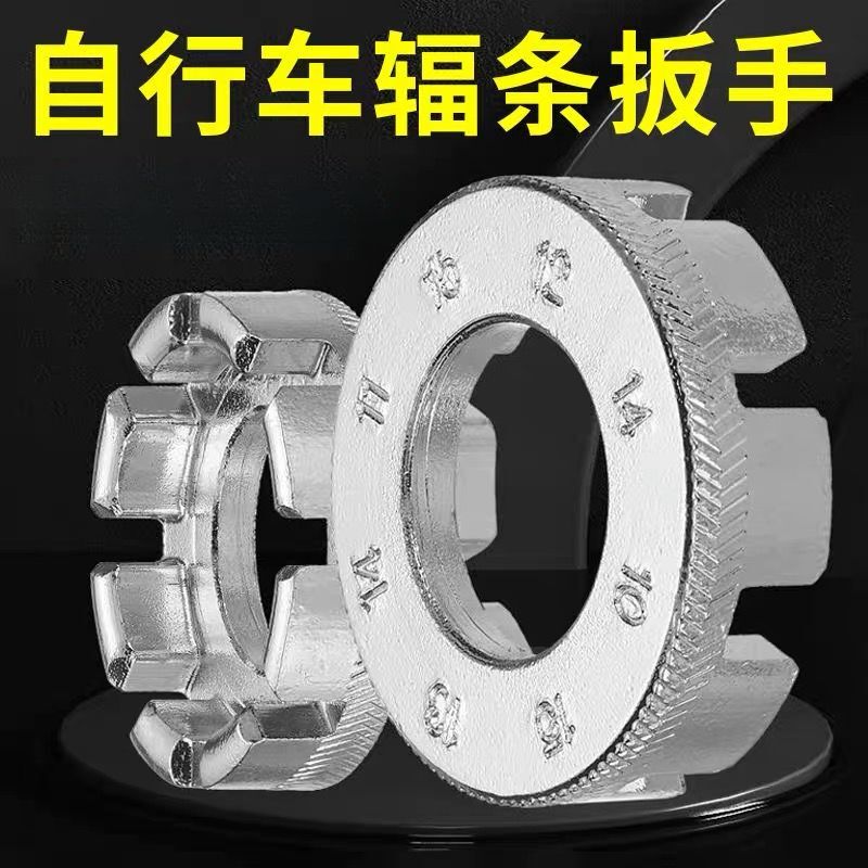 Bicycle Spoke Wrench, Mountain Bike Repair Tool, Fixed Gear Spoke Maintenance, Disassembly, Adjustment Accessories and Equipment