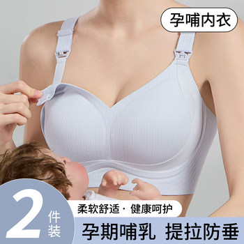 Pure cotton maternity nursing bra anti-sagging push-up postpartum breastfeeding big breast pregnancy special lactation period