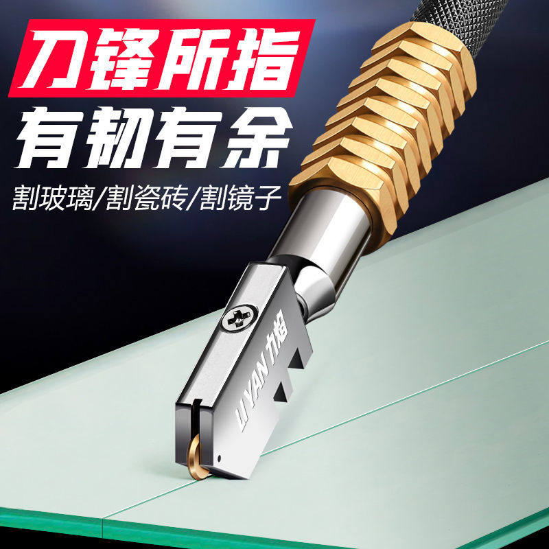 德国品质玻璃刀:瓷砖切割神器,工业级金刚石滚轮,轻松搞定厚玻璃-玻璃刀-淘宝百科网