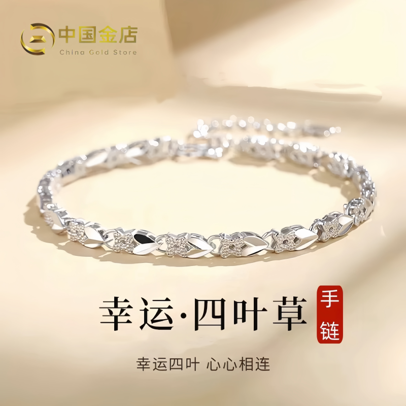 Lucky Four-Leaf Clover Bracelet Birthday Gift for Girls, Light Luxury, Suitable for Girlfriend, Best Friend, Classmate, Mom, Practical for Valentine's Day