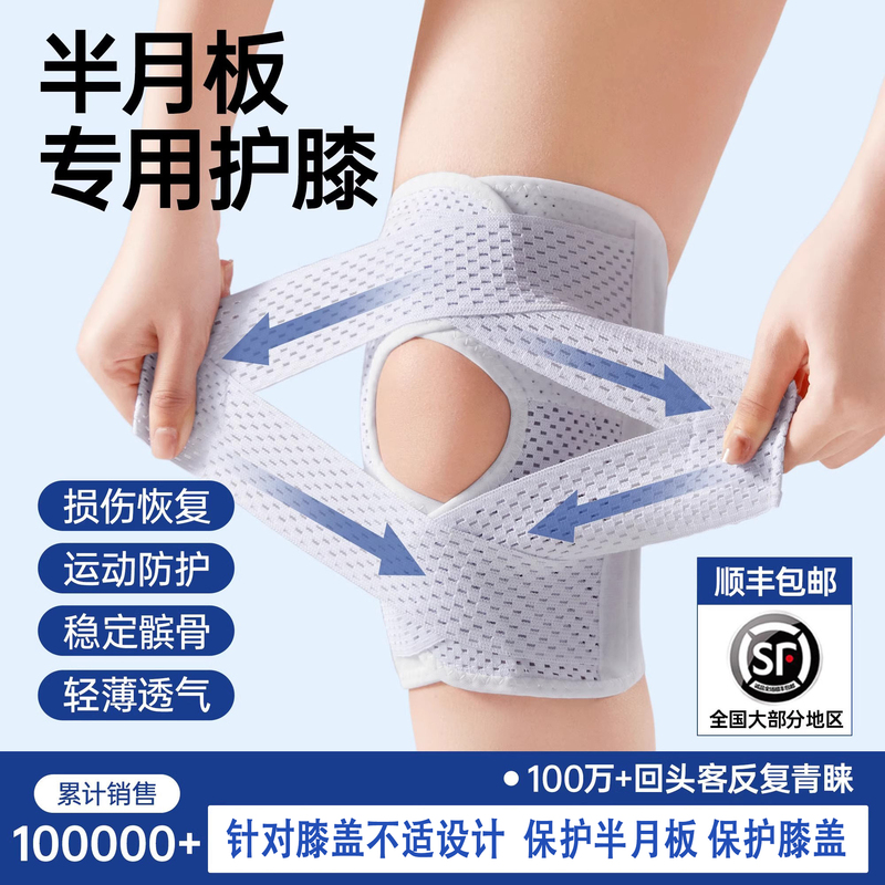 Japanese Knee Brace for Women and Men, Patella Strap for Sports, Running, Hiking, Professional Knee Joint Protection Gear