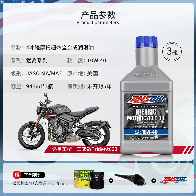 AMSOIL Raptor Triumph моторное масло, набор скорости накатной дороги
