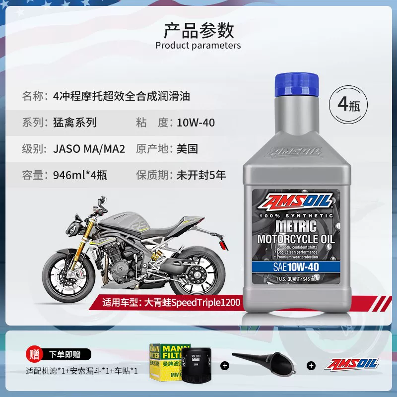 AMSOIL Raptor Triumph моторное масло, набор скорости накатной дороги