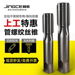 상하이 gongying 머신에 대한 탭 미국 제작 ZG RC PT NPT Z G Special Cobalt 함유 스테인리스 스틸 파우더 High Cobalt
