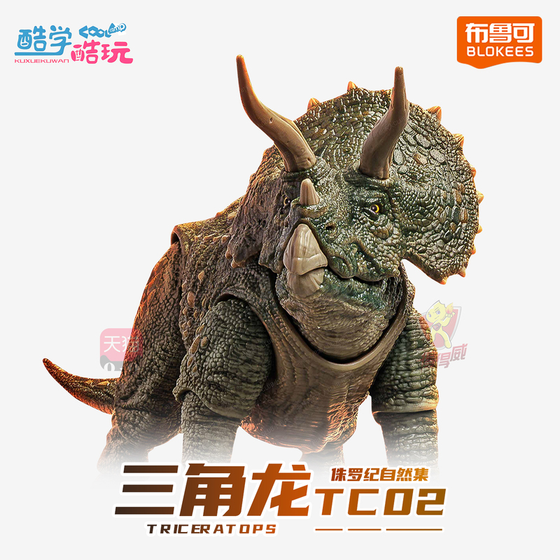 Bruco Natural Collection Jurassic World Tc02 Triceratops Scene Figure Prehistoric Giant Movable Toy Bruco Natural Collection Jurassic World Tc02 Triceratops Scene Figure Prehistoric Giant Movable Toy