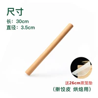 ⭐【Рекомендации директора магазина】⭐Скалка из бука (диаметр 3,5) длиной 30 см для раскатывания шкурок для пельменей