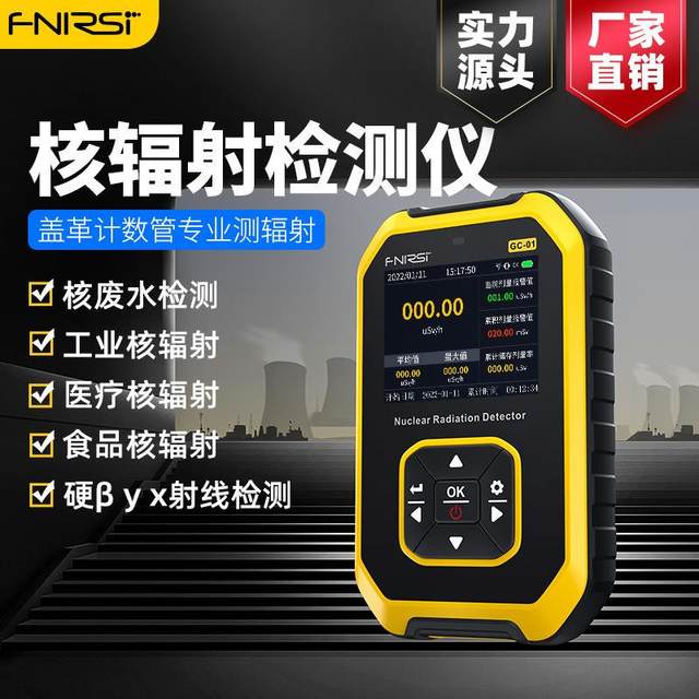 Geiger counter nuclear radiation detector nuclear pollution wastewater radiation meter ionization personal dose marble