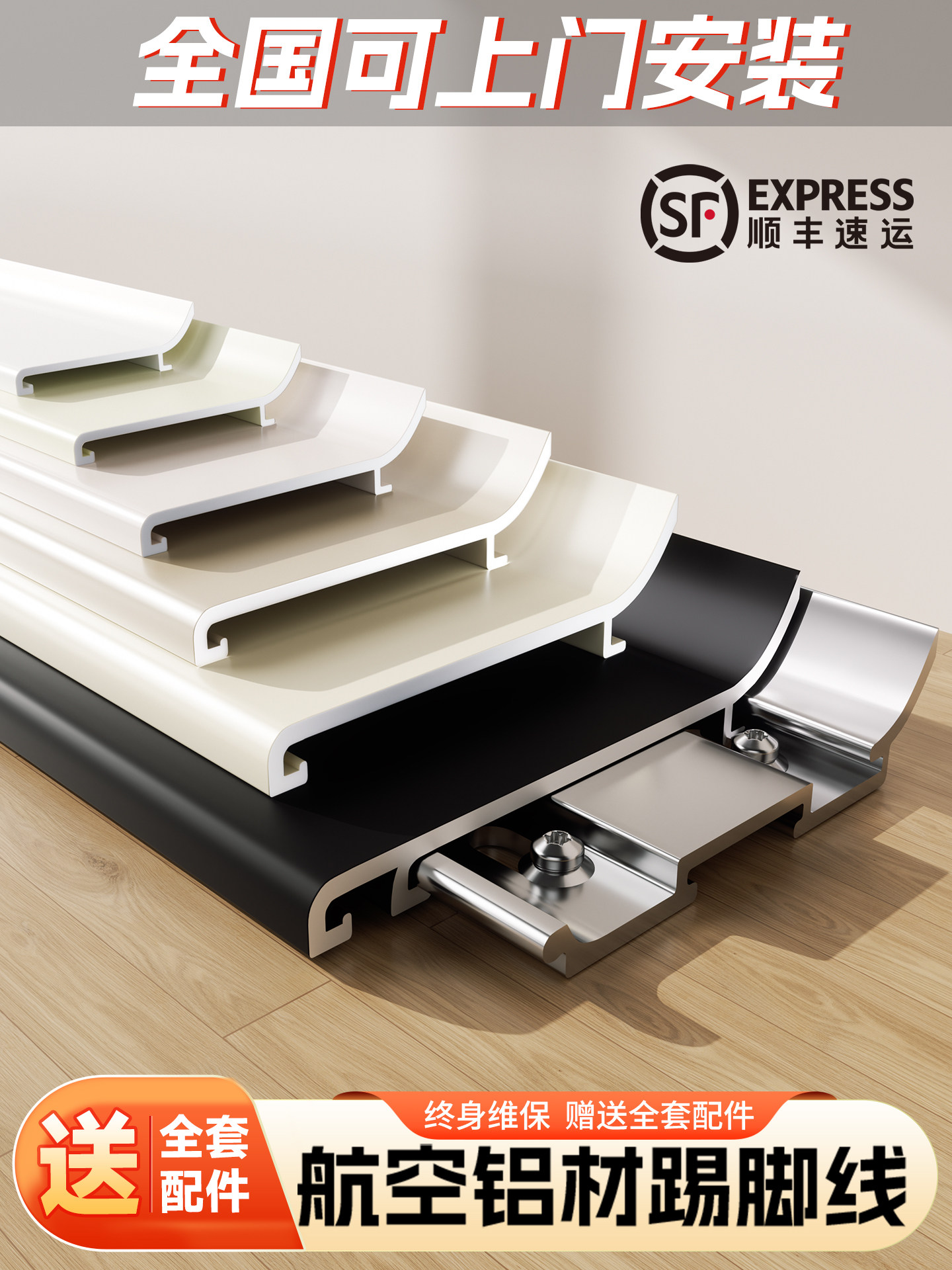 Aluminum Alloy Skirting Board 6cm Snap-On Stainless Steel Metal Baseboard with Installation Included, All-Aluminum Ultra-Narrow Curved Baseboard